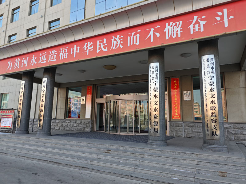 卓水越實驗室廢水處理設備、超純水機案例分享之寧蒙水文資源局篇